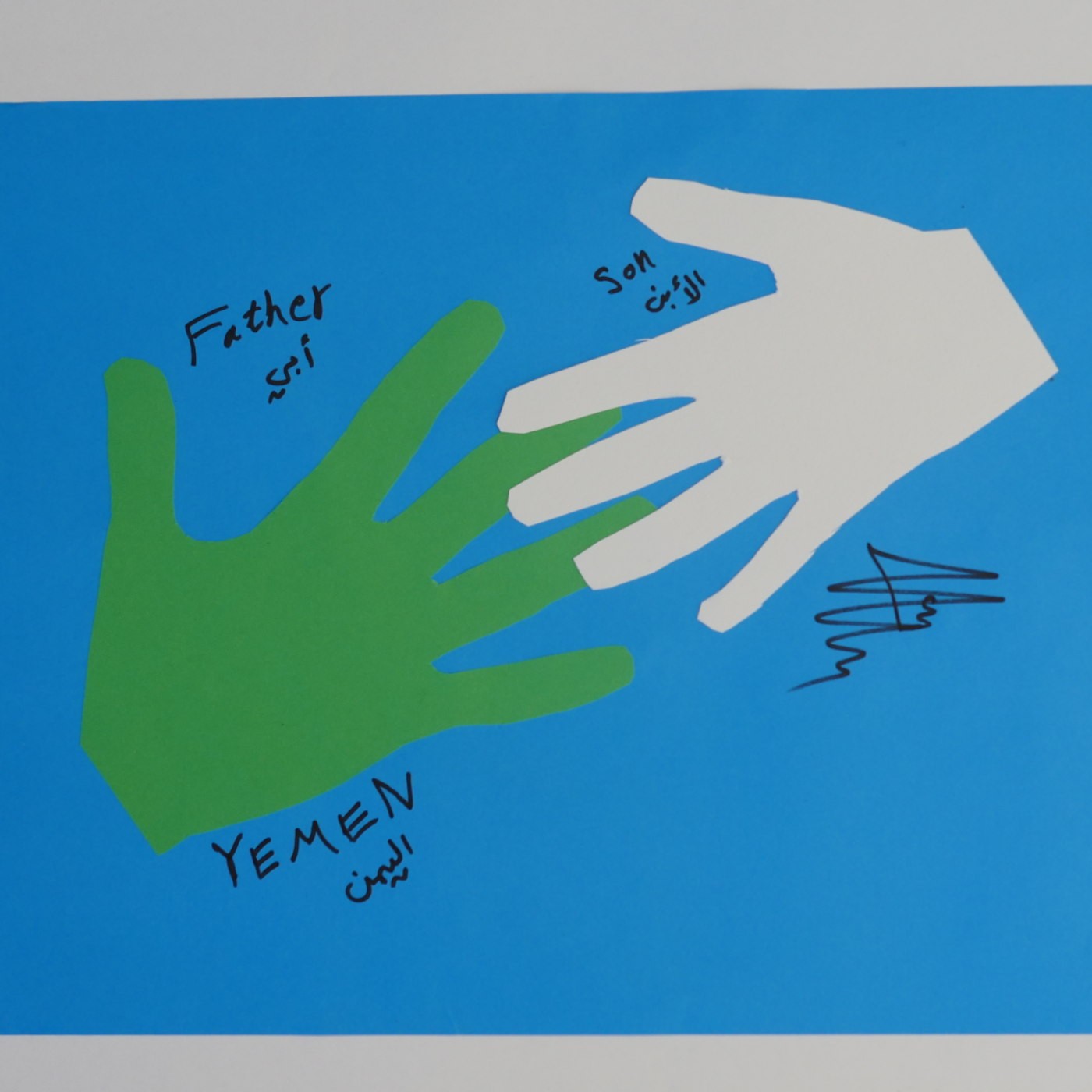 Amar – Je me souviens